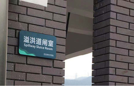 聯(lián)測液位計(jì)服務(wù)于深圳梅林水庫