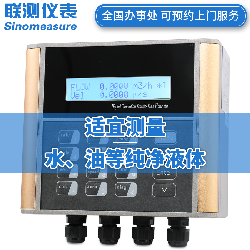 聯(lián)測(cè)_1158-J-SIN 壁掛式超聲波流量計(jì) <升級(jí)款>DN50-DN1200_