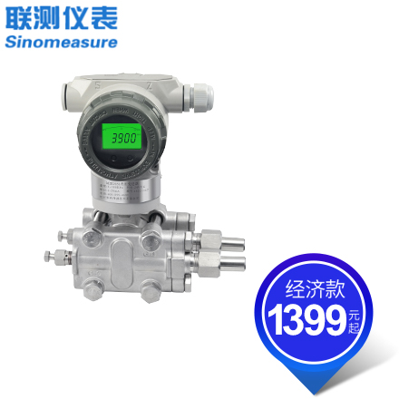 聯(lián)測(cè)_SIN-P2051-S_單晶硅差壓變送器_精度：0.1%、0.075%_微差壓_
