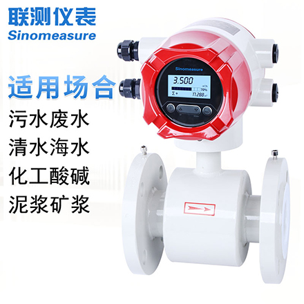 電磁流量計遠(yuǎn)傳式