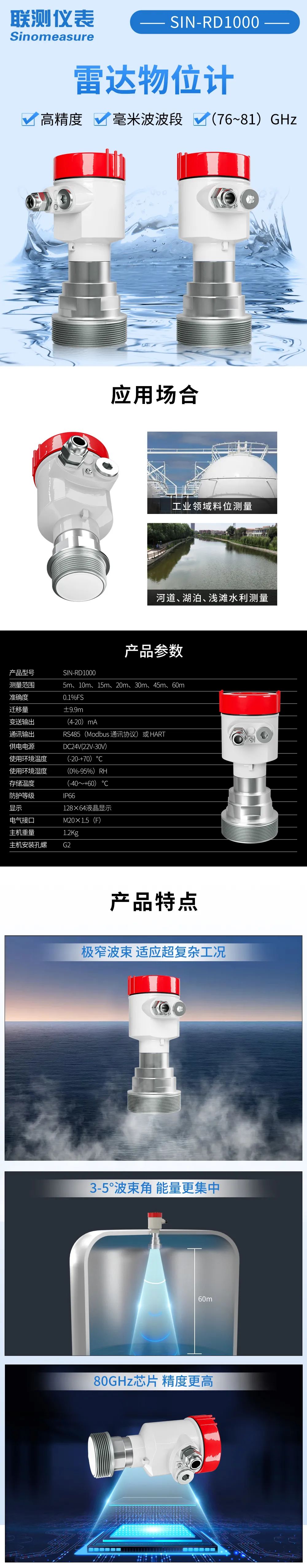 精度不夠，盲區(qū)太大？聯(lián)測(cè)新款80G雷達(dá)專治這些“疑難雜癥”