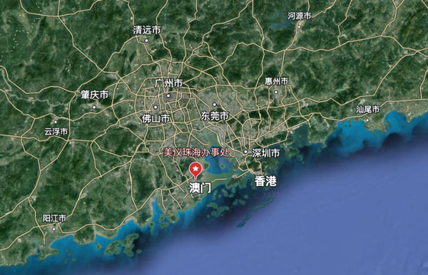 剛剛，珠海辦事處開(kāi)張！
