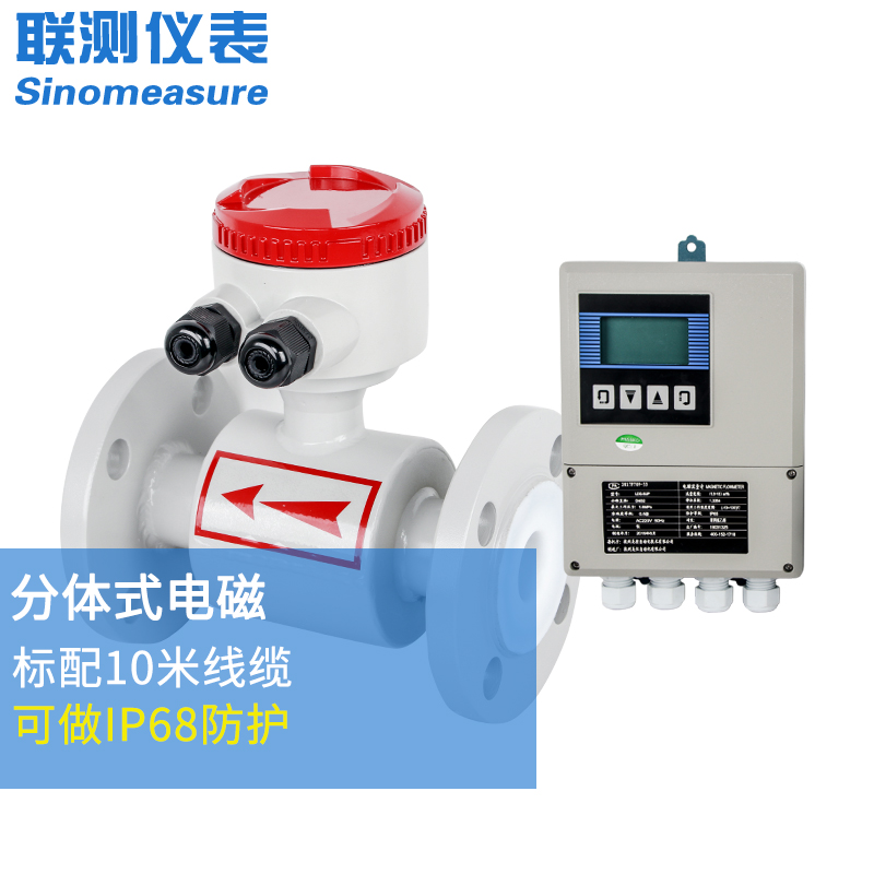 DN125/PN16電子流量計(jì)詳解