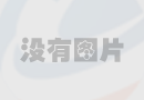 聯(lián)測(cè)儀表產(chǎn)品圖片